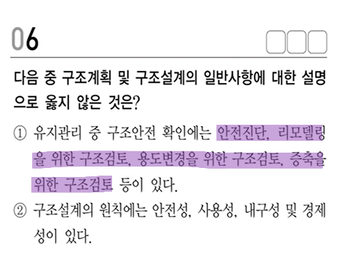 2026 실전동형모의고사 8회 6번
